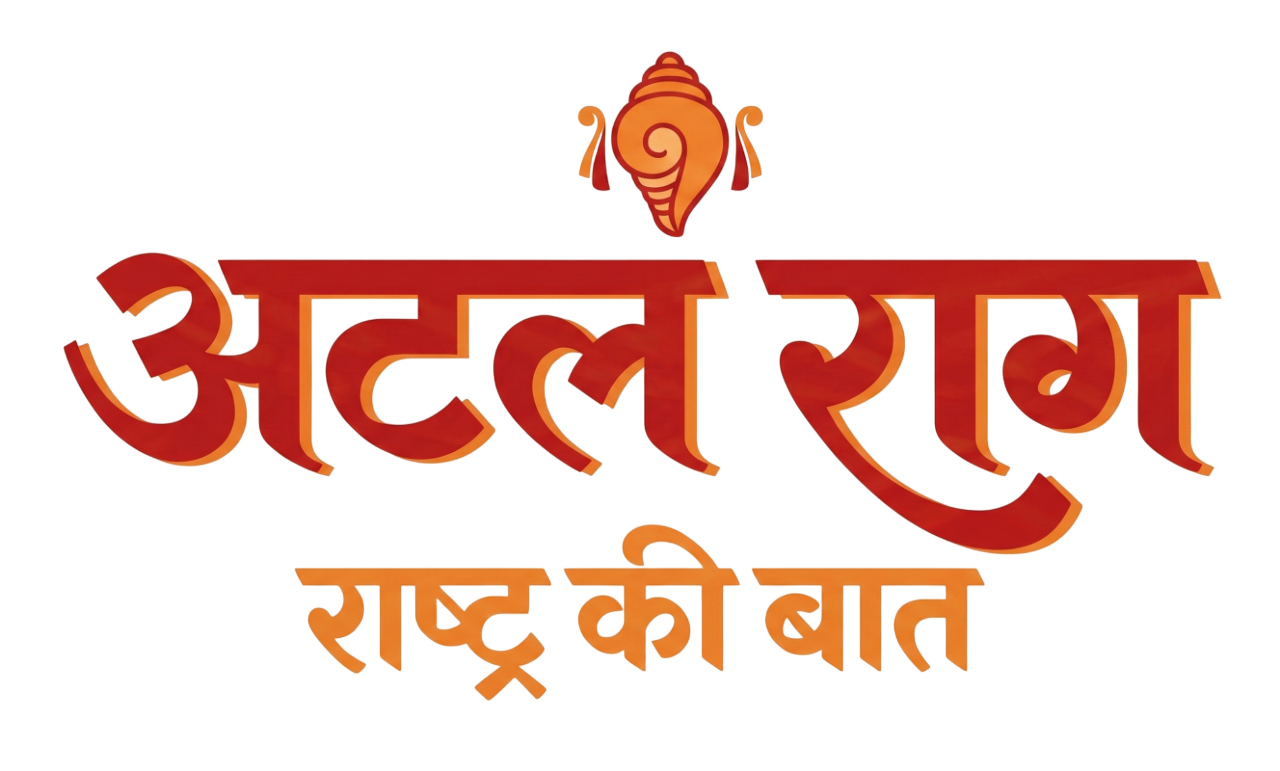 Atal Raag