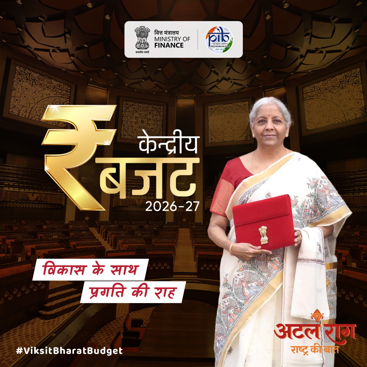 केन्द्रीय बजट वित्त वर्ष 2026-27: भारत के सेवा निर्यात को बढ़ावा