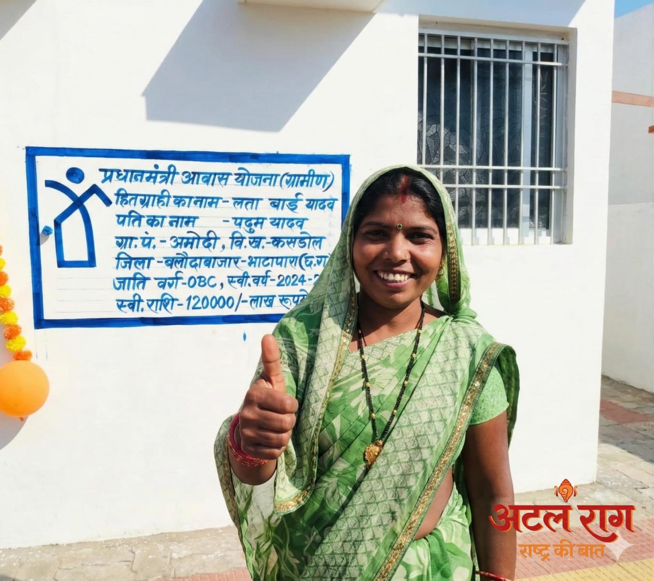 रायपुर : प्रधानमंत्री आवास योजना से संवर रहा जीवन