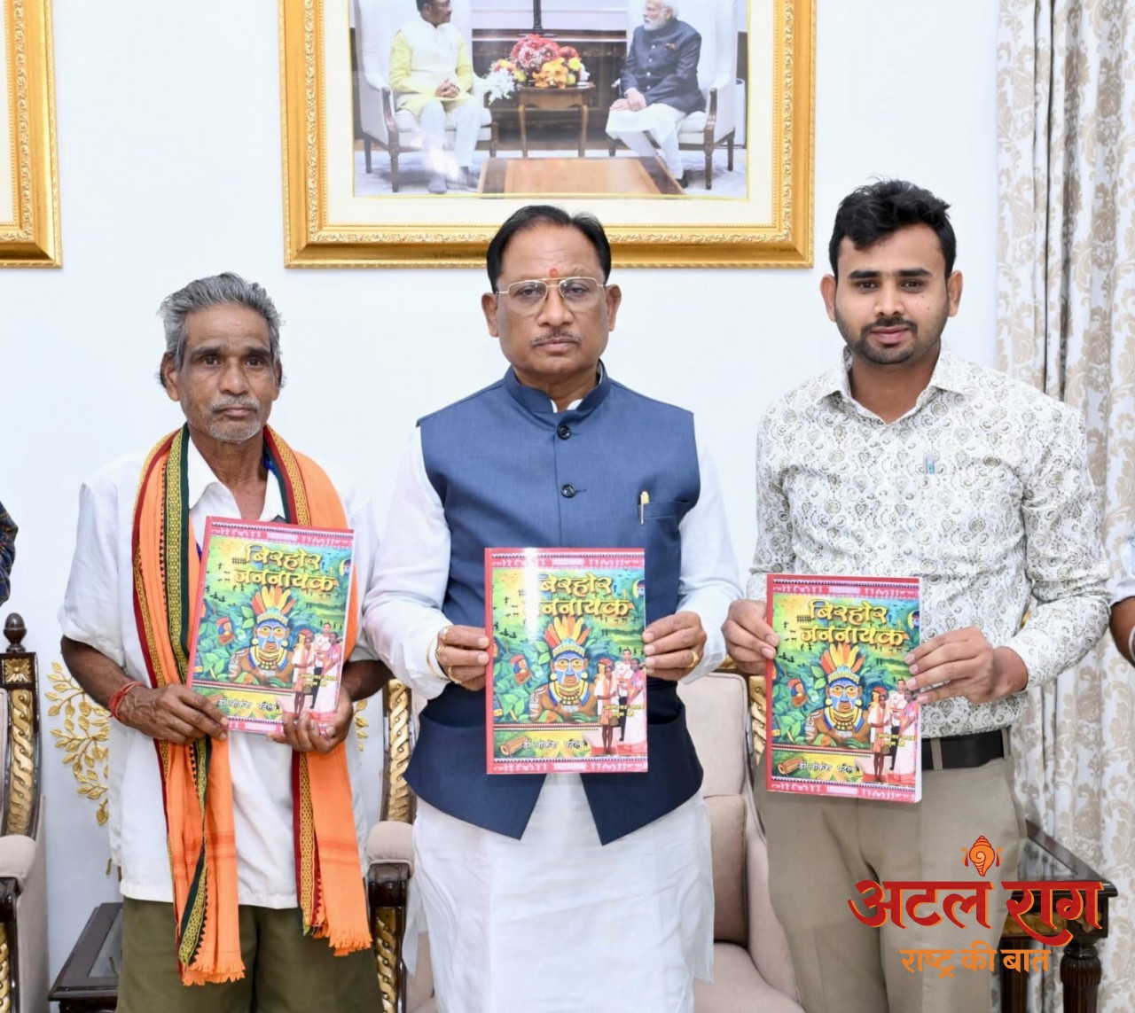रायपुर : मुख्यमंत्री श्री विष्णुदेव साय ने पद्मश्री जागेश्वर यादव के जीवन पर आधारित पुस्तक “बिरहोर जननायक” का किया विमोचन