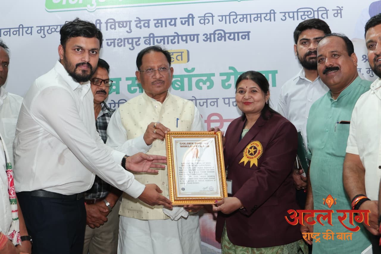 रायपुर : जशपुर वनमण्डल ने रचा इतिहास, गोल्डन बुक ऑफ वर्ल्ड रिकॉर्ड में दर्ज हुआ नाम