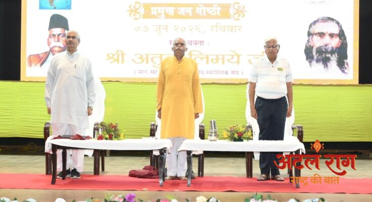 समाज परिवर्तन के लिए सभी क्षेत्रों के सज्जनों और संस्थाओं का समन्वय आवश्यक : अतुल लिमये