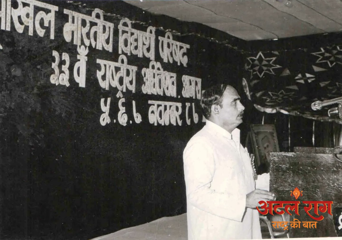 पुरुषार्थ, राष्ट्रभक्ति और छात्रशक्ति से राष्ट्रशक्ति में परिणीति के 78 वर्ष