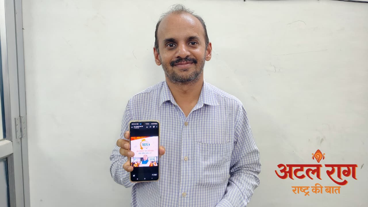 ’मुख्यमंत्री हेल्पलाइन 1076 बनी उम्मीद की किरण: सिर्फ एक सप्ताह में बना आयुष्मान कार्ड’