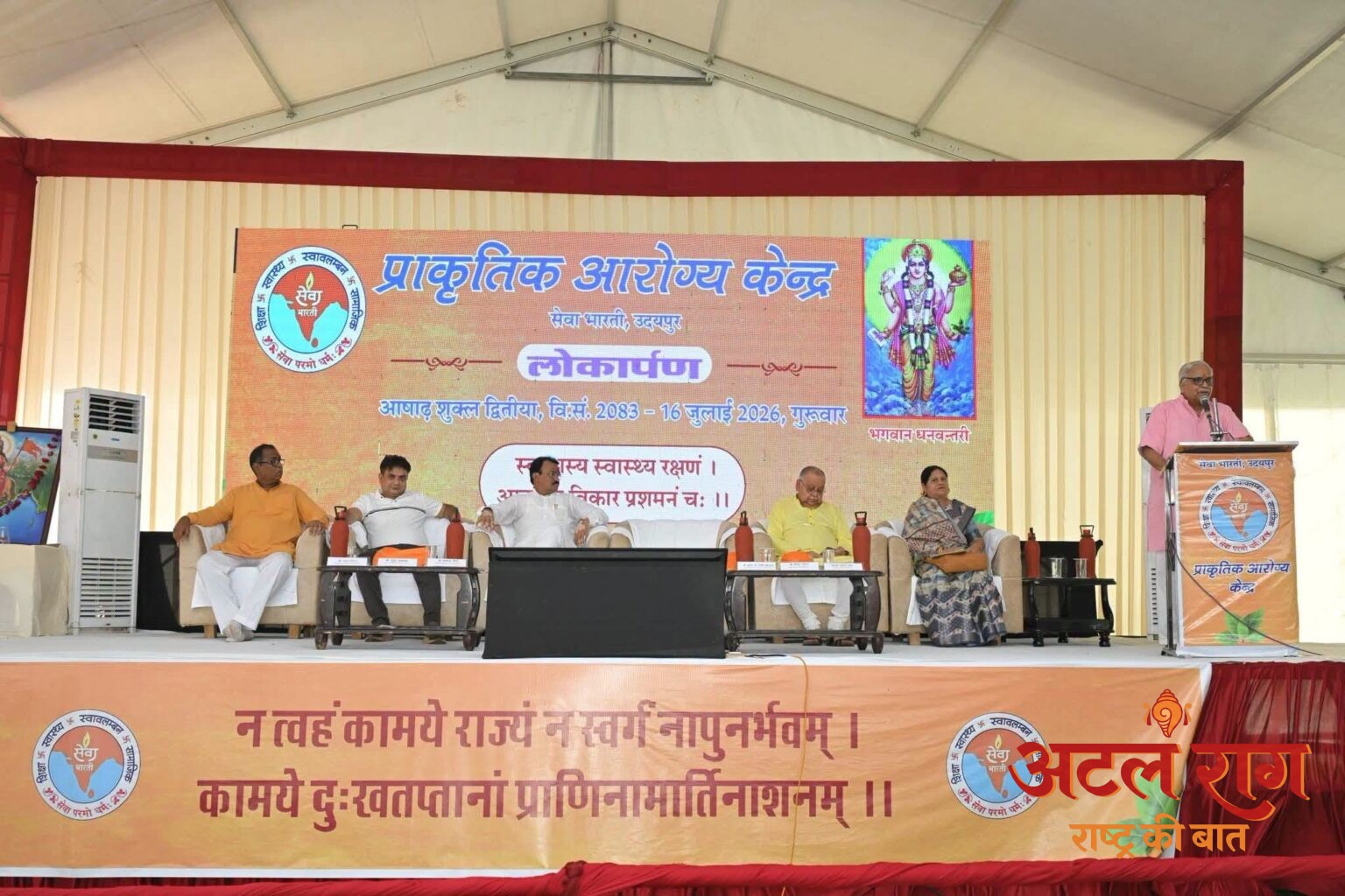 भारतीय प्राकृतिक चिकित्सा पद्धति रोगों के निदान पर कार्य करती है