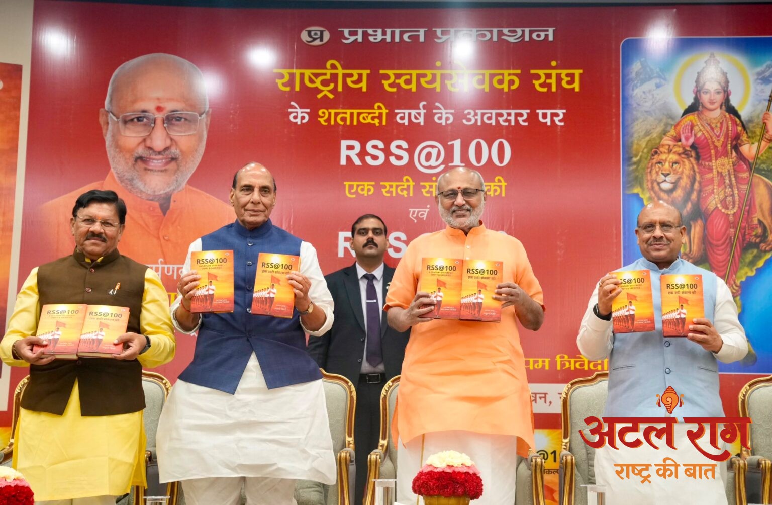 संघ ने निःस्वार्थ सेवा और राष्ट्र निर्माण के माध्यम से पीढ़ियों को प्रेरित किया है – सीपी राधाकृष्णन जी