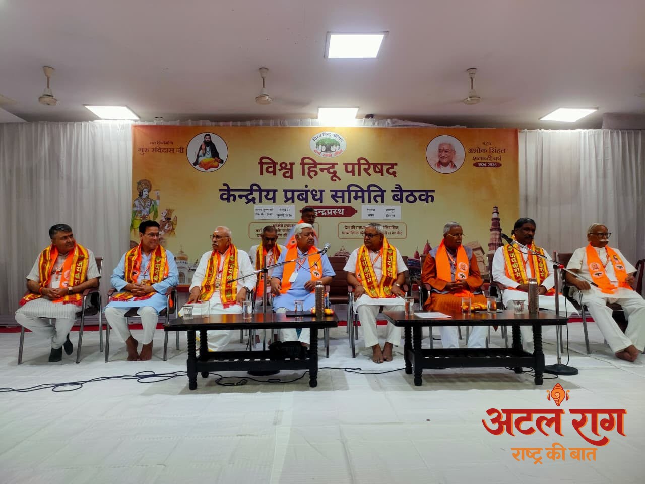 विहिप केंद्रीय प्रबंध समिति बैठक – परिवार व्यवस्था, स्वामी लक्ष्मणानंद सरस्वती हत्याकांड जांच आयोग की रिपोर्ट पर प्रस्ताव पारित