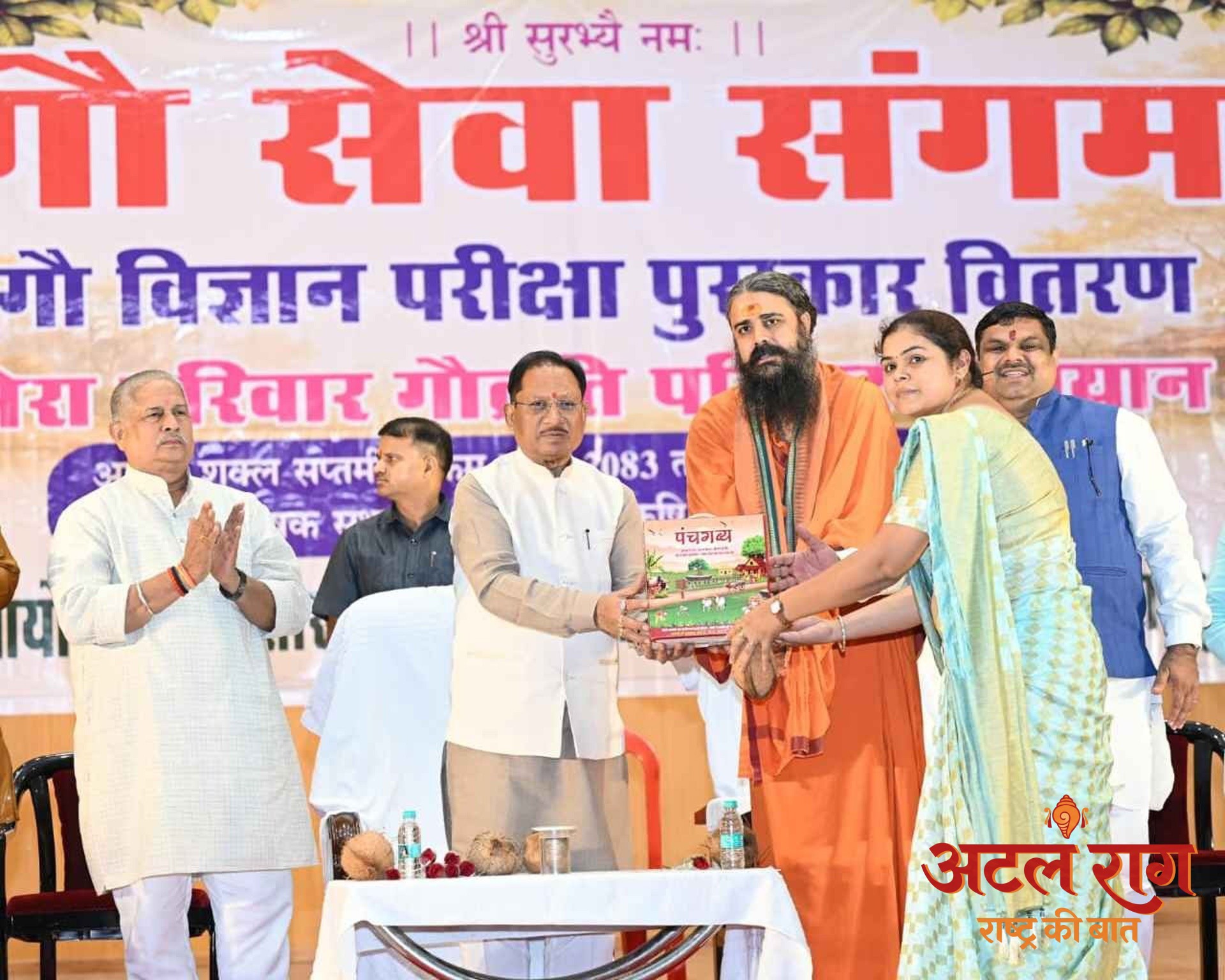 मुख्यमंत्री विष्णु देव साय ने 'मेरा परिवार गौव्रति परिवार' अभियान का शुभारंभ, गौ विज्ञान परीक्षा के मेधावी विद्यार्थियों को किया सम्मानित