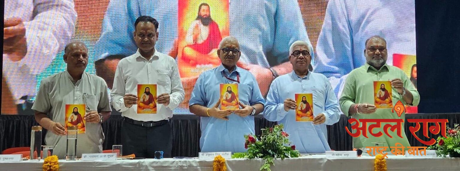 संत रविदास जी का चिंतन पहले से कहीं अधिक आज प्रासंगिक है
