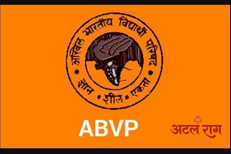 संकीर्ण राजनीतिक स्वार्थ एवं राष्ट्रविरोधी षड्यंत्रों का माध्यम नहीं बनेगा विद्यार्थी – अभाविप