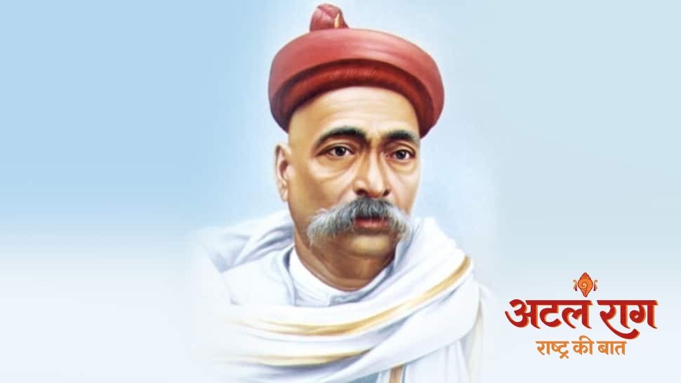 लोकमान्य तिलक : राष्ट्र की स्वतंत्रता के लिए समर्पित जीवन की शपथ