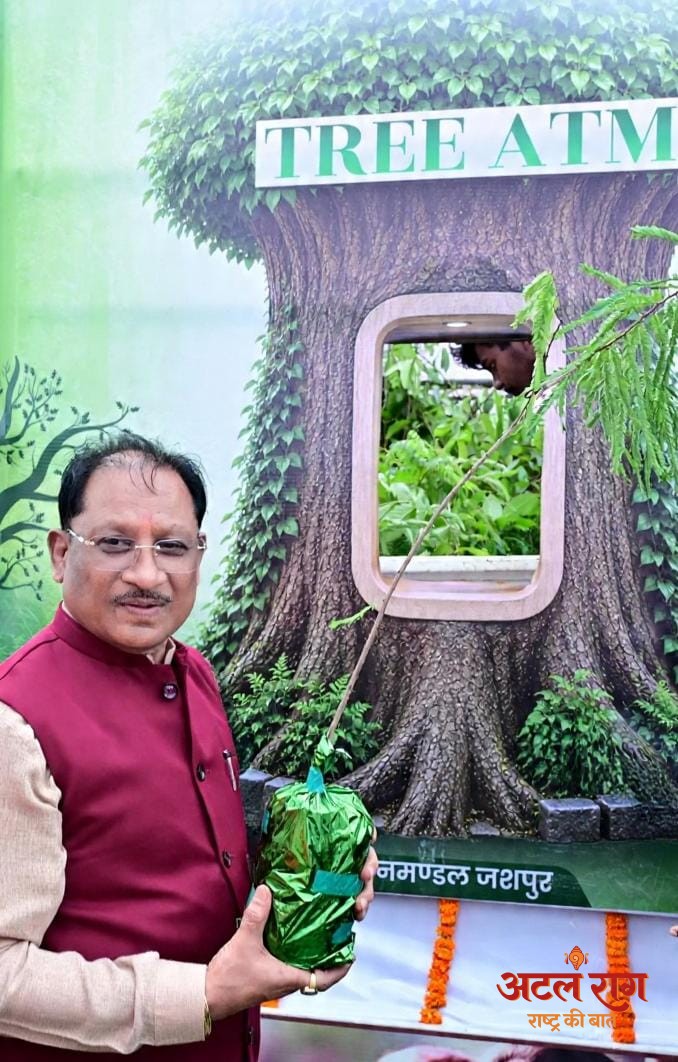 रायपुर : आज लगाया गया हर पौधा आने वाली पीढ़ियों के सुरक्षित भविष्य का आधार बनेगा : मुख्यमंत्री विष्णुदेव साय  मुख्यमंत्री विष्णुदेव साय ने ट्री एटीएम को हरी झंडी दिखाकर किया रवाना  वन विभाग की अभिनव पहल से निःशुल्क पौधों का होगा वितरण, पर्यावरण संरक्षण का दिया जाएगा संदेश