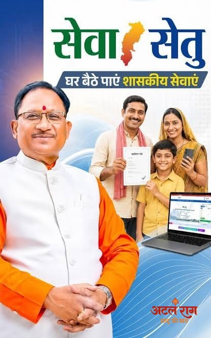 रायपुर : सेवा-सेतु से आसान हुई सरकारी सेवाएं