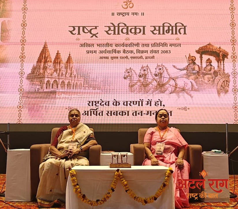 राष्ट्र सेविका समिति की तीन दिवसीय बैठक समालखा में शुरू
