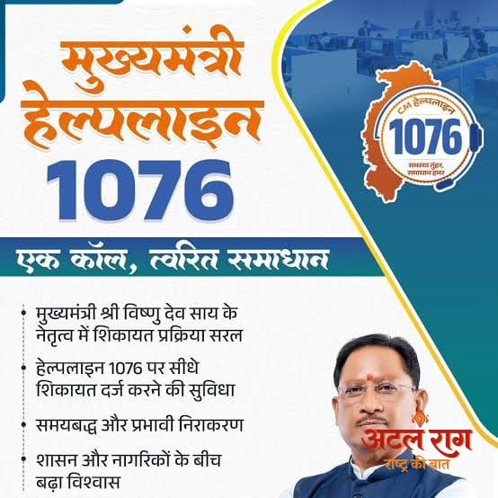 मुख्यमंत्री विष्णुदेव साय के नेतृत्व में सुशासन को मिल रही नई मजबूती