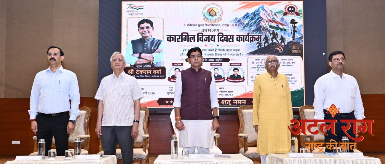 ​कारगिल के वीरों का बलिदान देश की भावी पीढ़ियों के लिए सदैव प्रेरणापुंज रहेगा: उच्च शिक्षा मंत्री टंक राम वर्मा