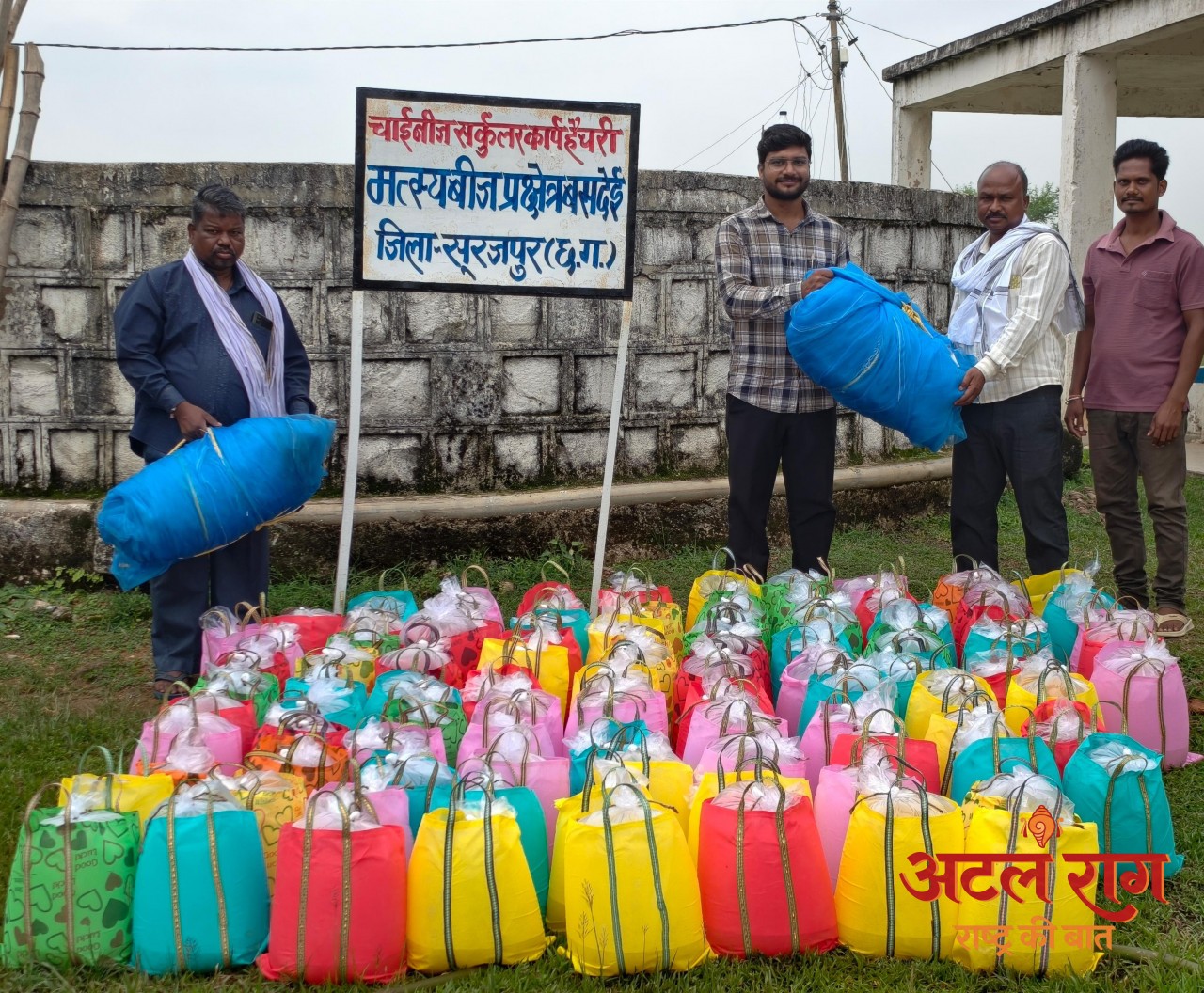 मत्स्य कृषकों को स्पॉन संवर्धन योजना का लाभ, निःशुल्क मत्स्य बीज एवं तकनीकी मार्गदर्शन