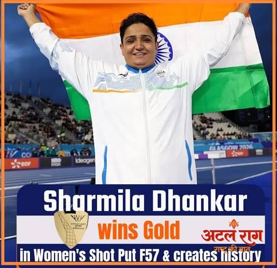 वित्त मंत्री ओपी चौधरी ने राष्ट्रमंडल खेल 2026 में स्वर्ण पदक विजेता शर्मिला धनखड़ को दी बधाई