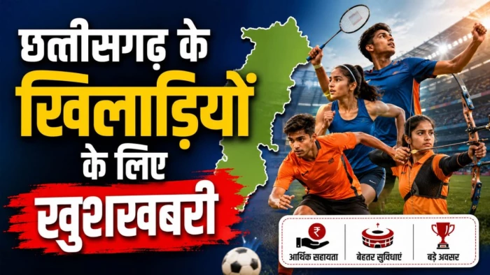 खेल पुरस्कारों, सम्मानों, मुख्यमंत्री ट्रॉफी, प्रेरणा निधि और डाइट-मनी के लिए आवेदन आमंत्रित