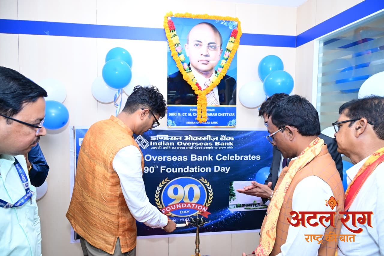 रायगढ़ में इंडियन ओवरसीज बैंक की नई शाखा का शुभारंभ, वित्त मंत्री ओपी चौधरी ने बैंकिंग विस्तार और वित्तीय सुधारों पर दिया जोर