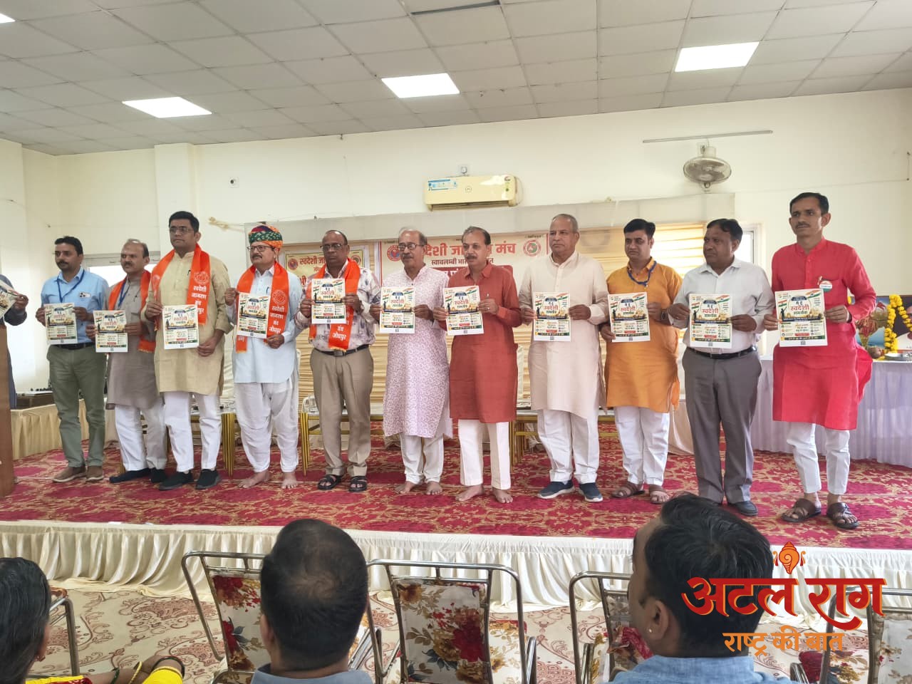 राष्ट्रव्यापी “मैं भी स्वदेशी समर्थक” अभियान का शुभारंभ