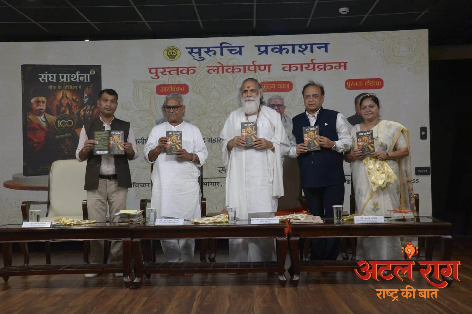 गीता मनुष्य को उसके कर्तव्य का बोध कराती है – डॉ. कृष्ण गोपाल जी
