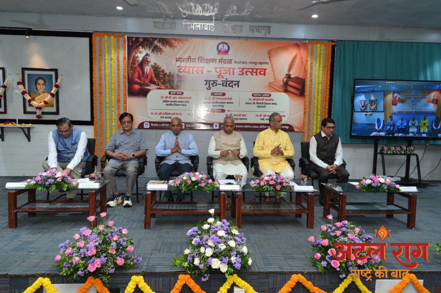 भारतीय संस्कृति में गुरु का स्थान अनन्य एवं सर्वोच्च है – बी. शंकरानंद जी