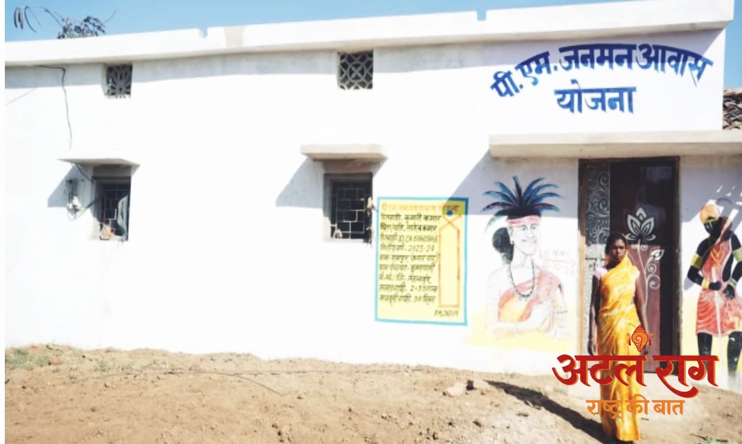 पीएम जनमन आवास योजना : कुमारी बाई की पक्के आवास का सपना हुआ पूरा, मिला सुरक्षित और सम्मानजनक जीवन