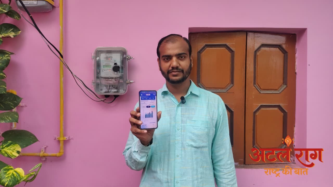 स्मार्ट मीटर बना बिजली उपभोक्ताओं का भरोसेमंद साथी, मनेन्द्रगढ़ के अंकुर जैन ने साझा किए डिजिटल सुविधा के अनुभव