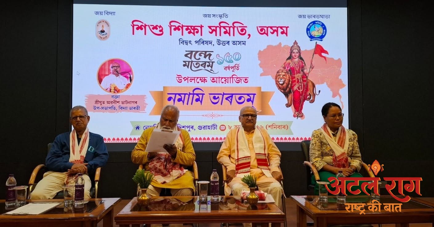 वंदे मातरम केवल भावनात्मक अभिव्यक्ति नहीं, बल्कि भारतीय राष्ट्रीय चेतना का घोष है – अवनीश भटनागर जी