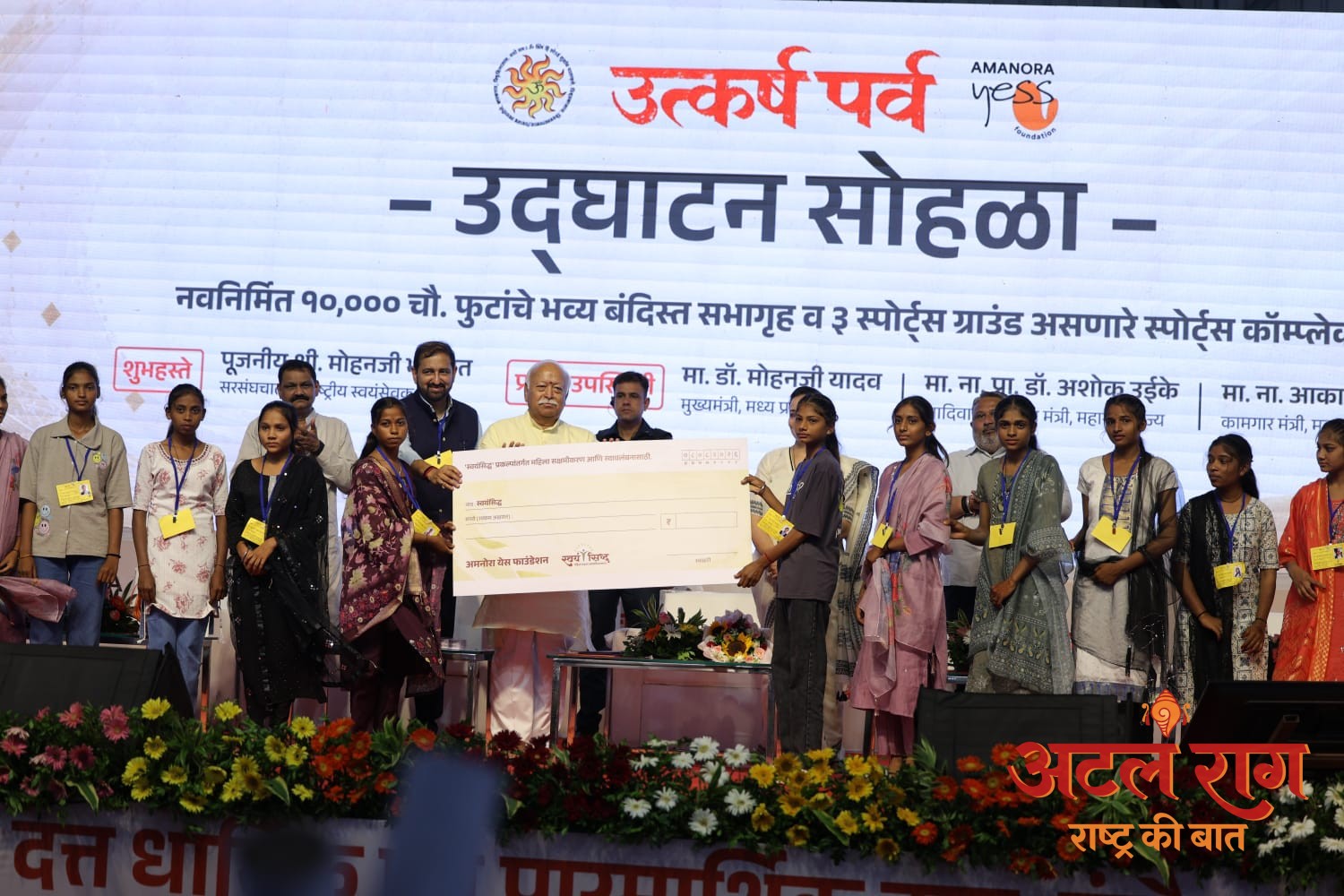 ​ देश को विश्वगुरु बनाने के लिए उपेक्षित वर्गों को मुख्यधारा में लाना आवश्यक – डॉ. मोहन भागवत जी