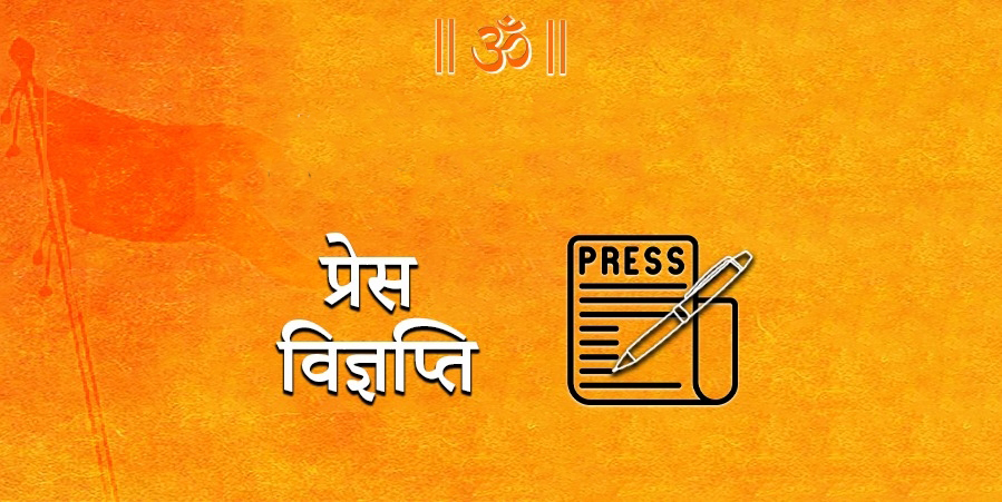 आंध्र प्रदेश – 19 से 21 अगस्त तक गुडीलोवा में होगी अखिल भारतीय समन्वय बैठक
