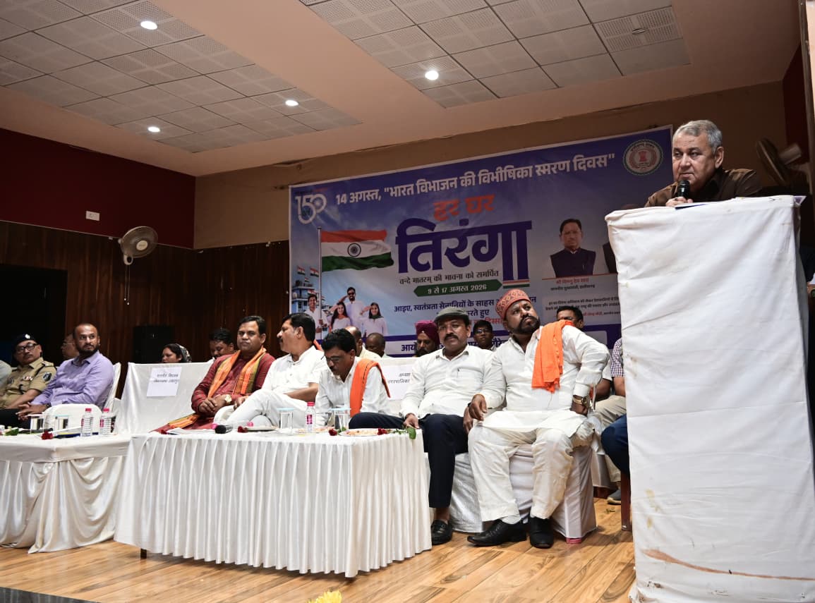 भारत विभाजन की विभीषिका स्मरण दिवस पर गौरेला पेंड्रा मरवाही में जिला स्तरीय कार्यक्रम आयोजित