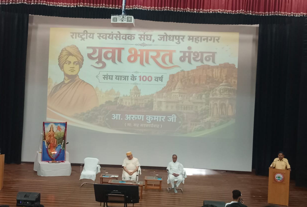सुदृढ़, स्वस्थ समाज के निर्माण में युवा निभाएं निर्णायक भूमिका – अरुण कुमार जी