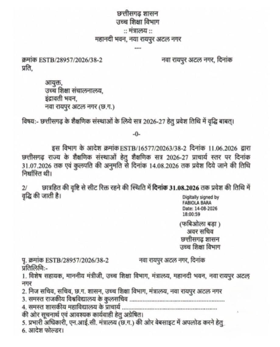 छात्रहित में लिया गया फैसला-मंत्री टंक राम वर्मा