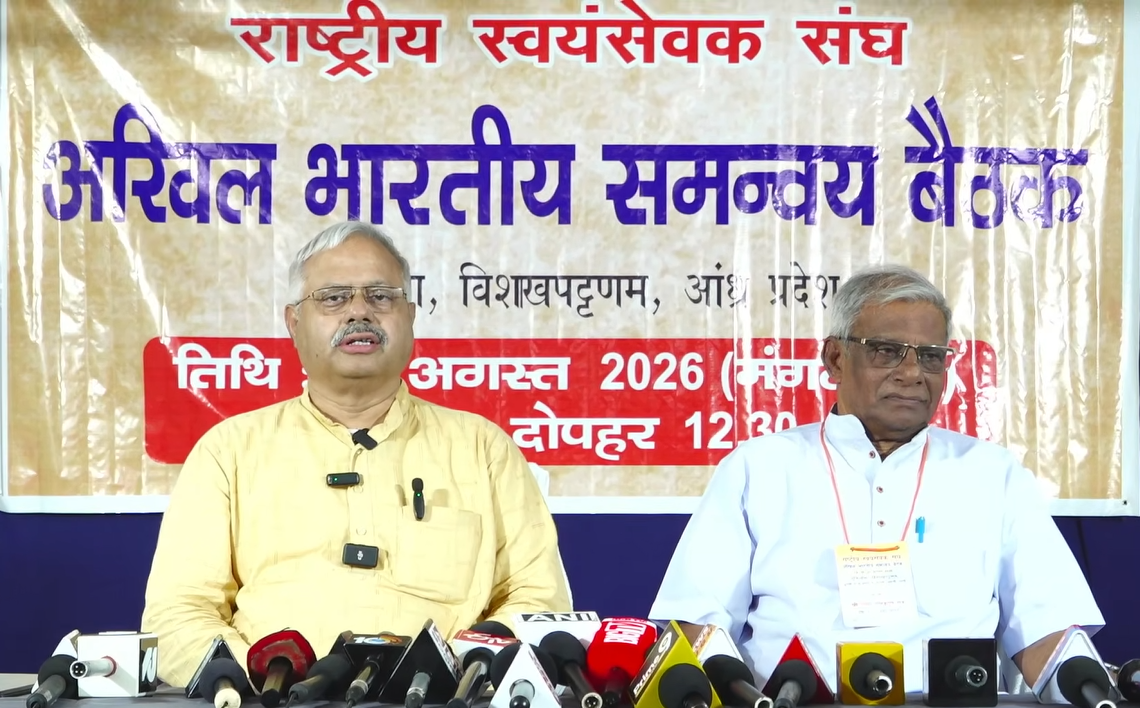 अखिल भारतीय समन्वय बैठक में डेमोग्राफिक चेंज को लेकर होगी चर्चा | अटल राग