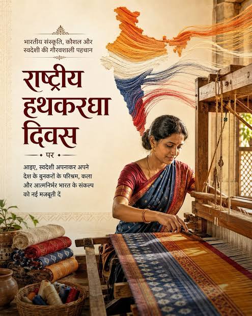 मध्यप्रदेश भवन नई दिल्ली में 10 अगस्त को होगी साड़ी ड्रेपिंग एवं हैंडलूम प्रदर्शन प्रतियोगिता