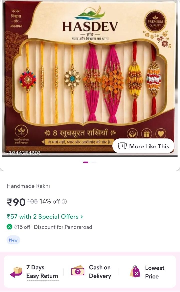 चेहरों में खुशी, होठों में मुस्कान-बहनों की तरक्की विष्णु भैया का अरमान