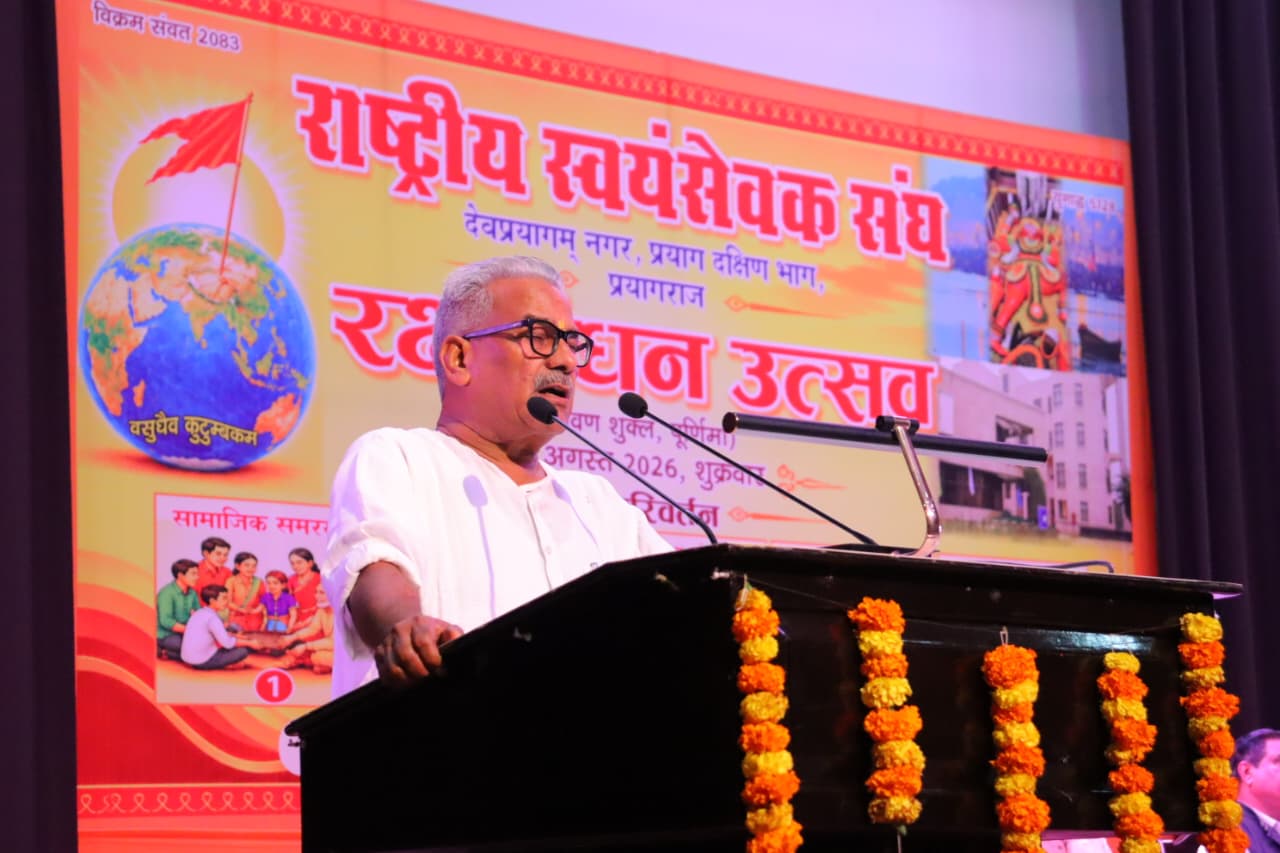 विविधता को जोड़कर रखने वाला तत्व धर्म ही है : डॉ. कृष्ण गोपाल जी