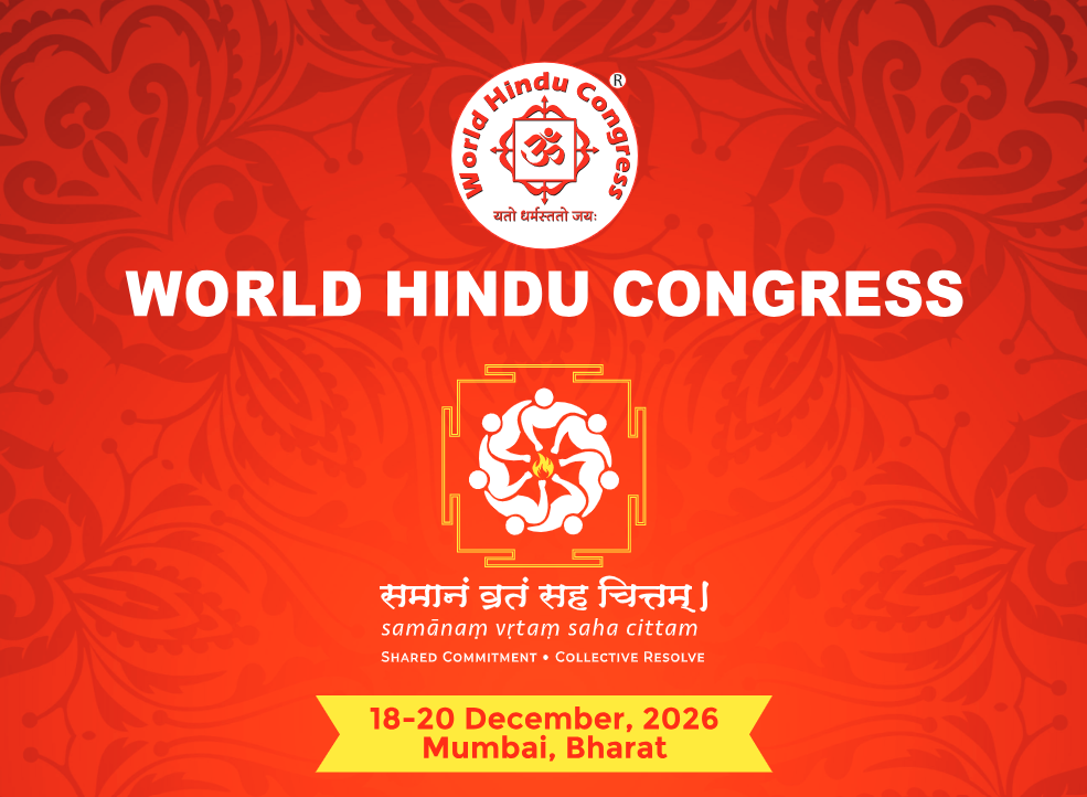 वर्ल्ड हिन्दू कांग्रेस 2026 – मुंबई में 18 से 20 दिसंबर तक होगा ऐतिहासिक महासम्मेलन