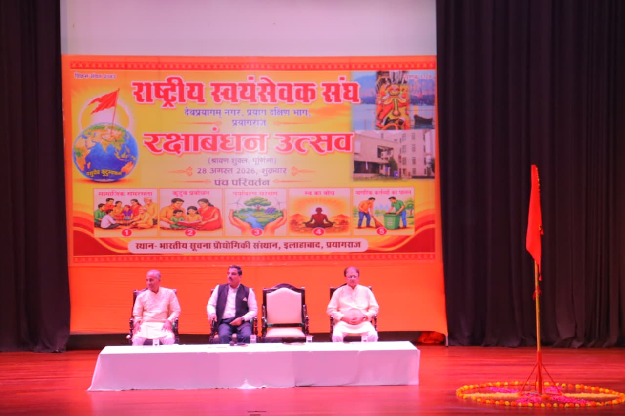 विविधता को जोड़कर रखने वाला तत्व धर्म ही है – डॉ. कृष्ण गोपाल जी