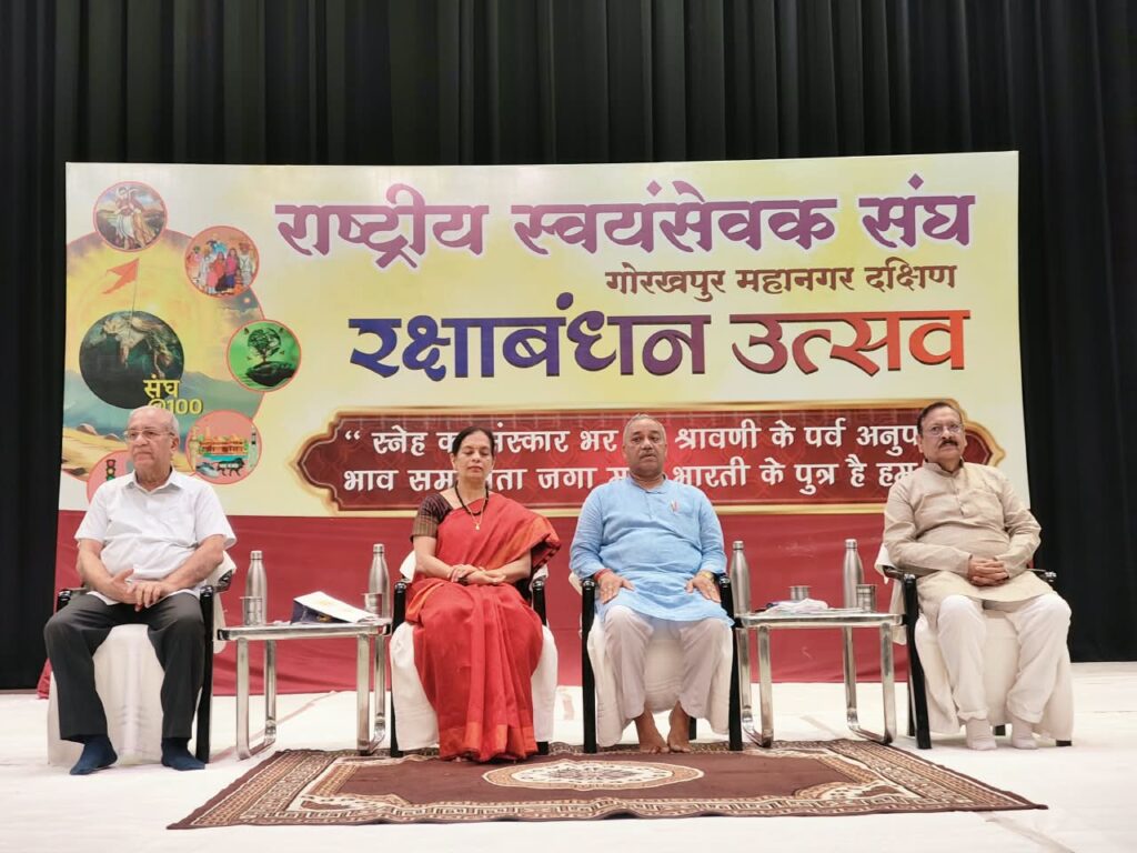 रक्षाबंधन का पर्व सामाजिक समरसता का संदेश देने वाला पर्व है – रामदत्त चक्रधर जी