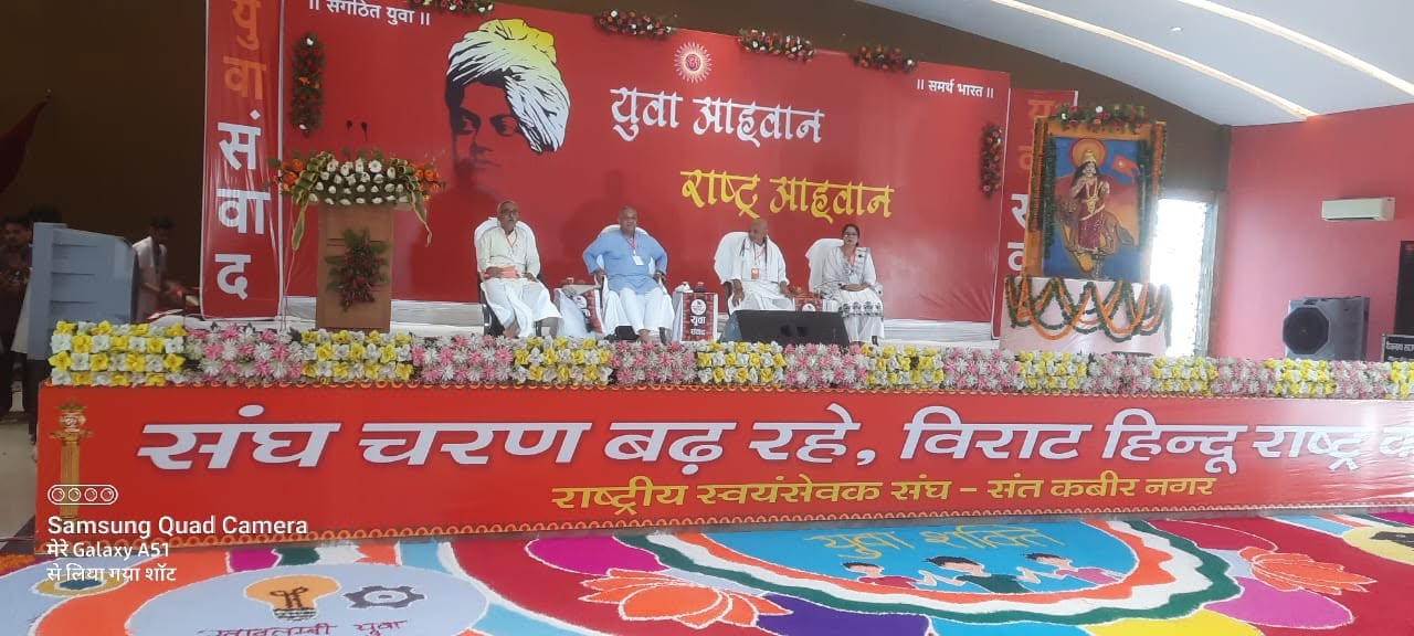 युवा ही भारत की असली ताकत, राष्ट्र निर्माण में दें योगदान – रामदत्त चक्रधर जी
