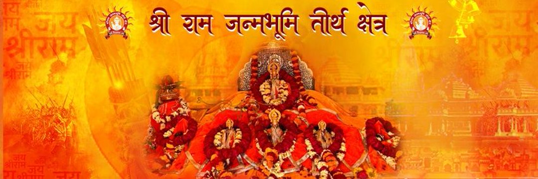 स्वामी गोविंददेव गिरी जी होंगे श्री राम जन्मभूमि तीर्थ क्षेत्र के महामंत्री