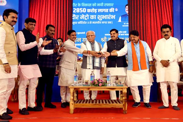 इंदौर के विकास को मिली नई रफ्तार : लोक परिवहन के क्षेत्र में इंदौर को मिली बड़ी सौगात मेट्रो परियोजना परिवहन तंत्र को आधुनिक बनाने के साथ ही शहर के विकास को करेगी नई गति प्रदान : मुख्यमंत्री डॉ. यादव मेट्रो शहरों के विकास के साथ-साथ उद्योग और व्यापार को गति देने का महत्वपूर्ण माध्यम : केन्द्रीय मंत्री मनोहर लाल मुख्यमंत्री डॉ. यादव ने किया 2 हजार 850 करोड़ रुपये की लागत से विस्तारित इंदौर मेट्रो का शुभारंभ-केंद्रीय मंत्री  मनोहर लाल भी रहे विशेष रूप से मौजूद