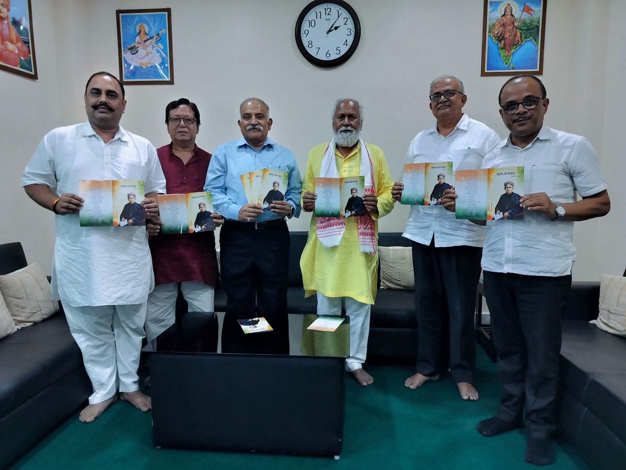 25 सितंबर को पूर्वोत्तर भारत में लाखों कंठों से गूंजेगा ‘वंदे मातरम्’ 