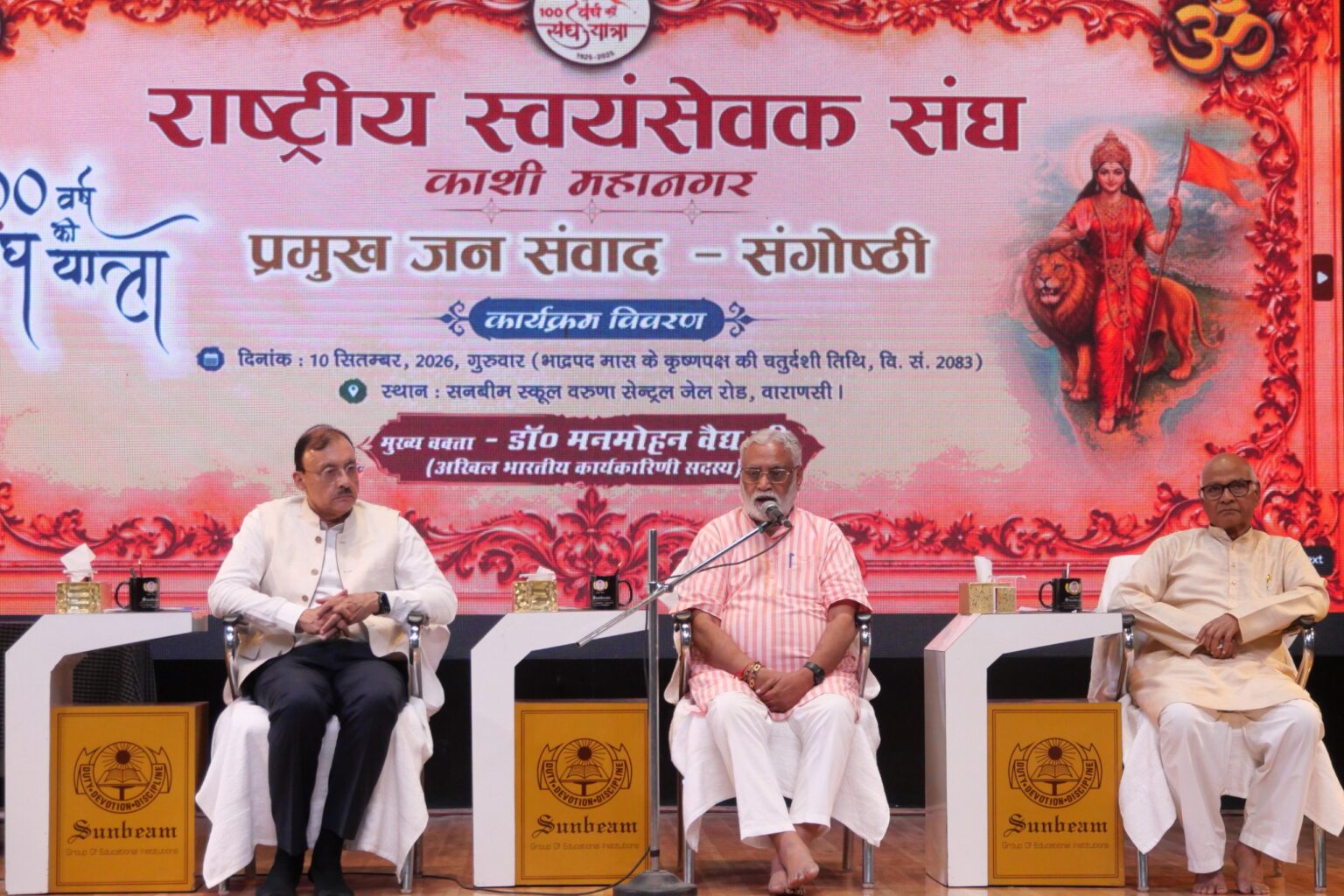 सम्पूर्ण समाज एकात्म भाव से एकत्र हो, यही संघ कार्य की भावना है : डॉ. मनमोहन वैद्य 