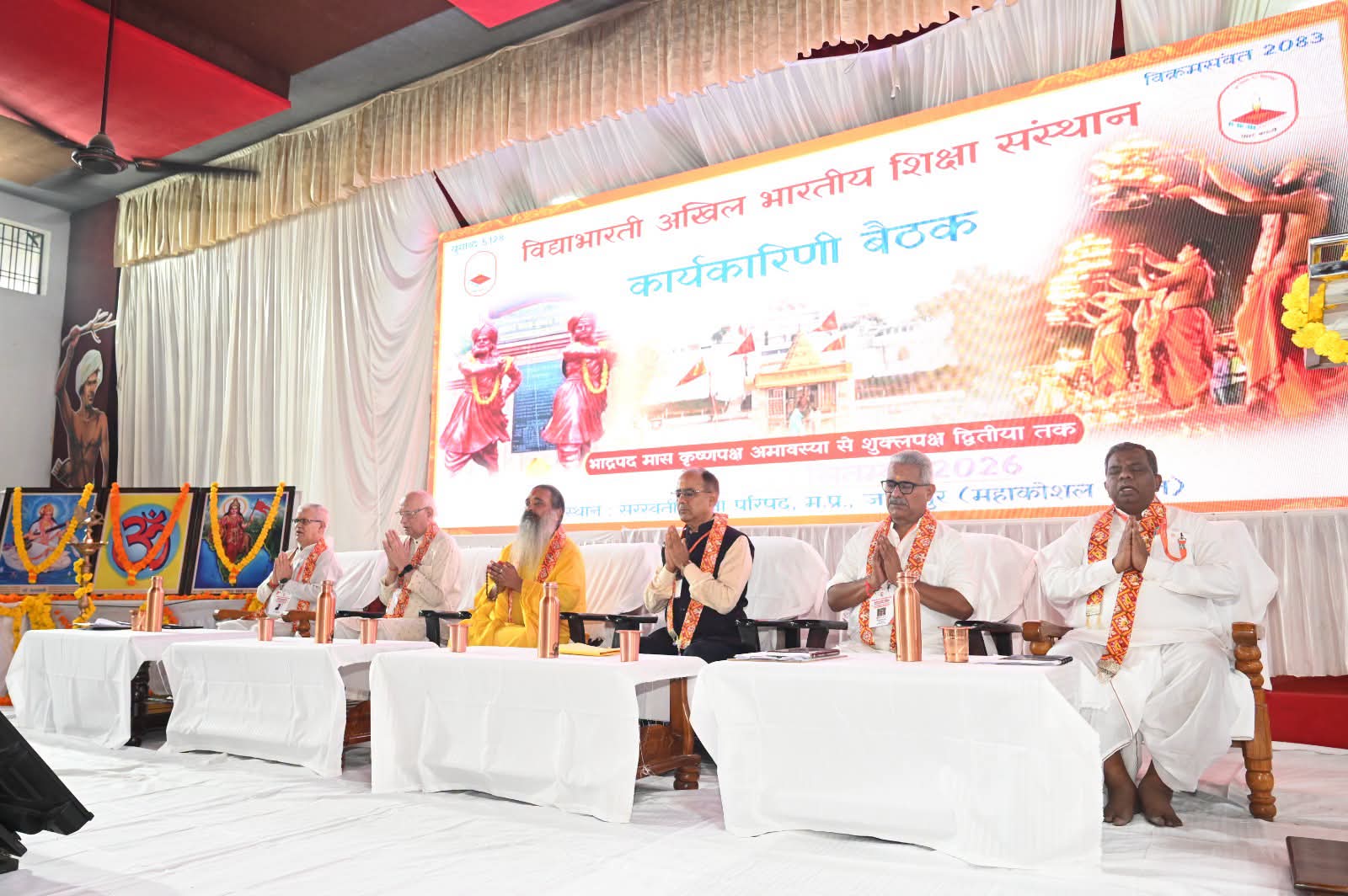 विद्याभारती अभा शिक्षा संस्थान की अखिल भारतीय कार्यकारिणी बैठक का जबलपुर में शुभारम्भ