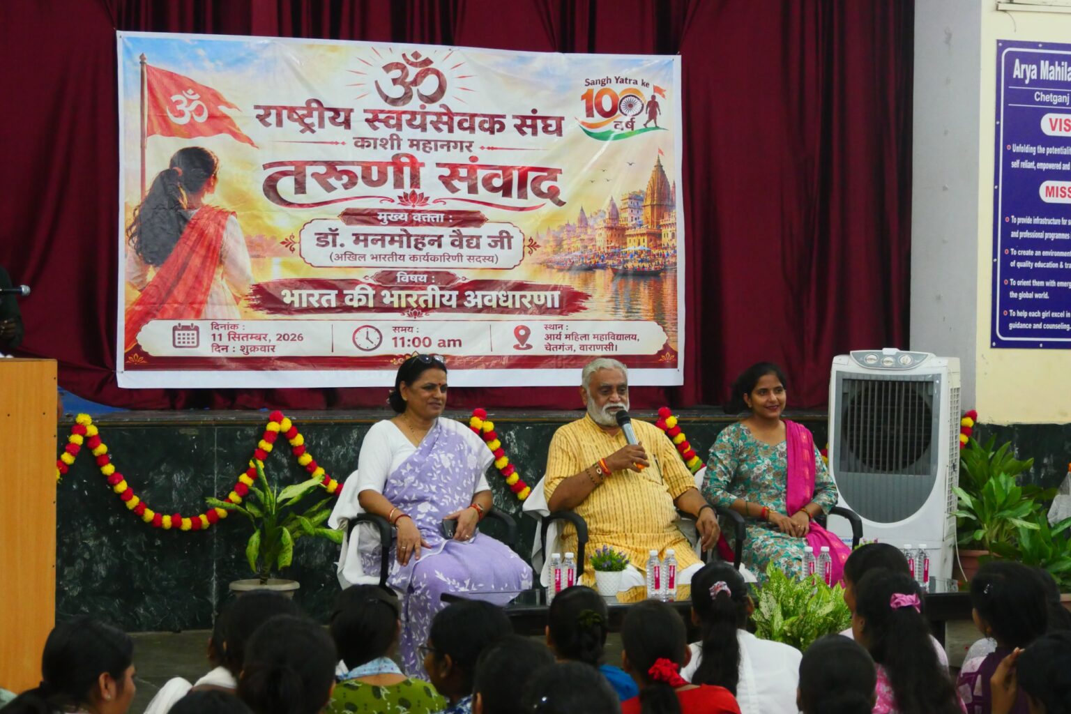 विविधता का उत्सव मनाना भारतीय संस्कृति है : डॉ. मनमोहन वैद्य 