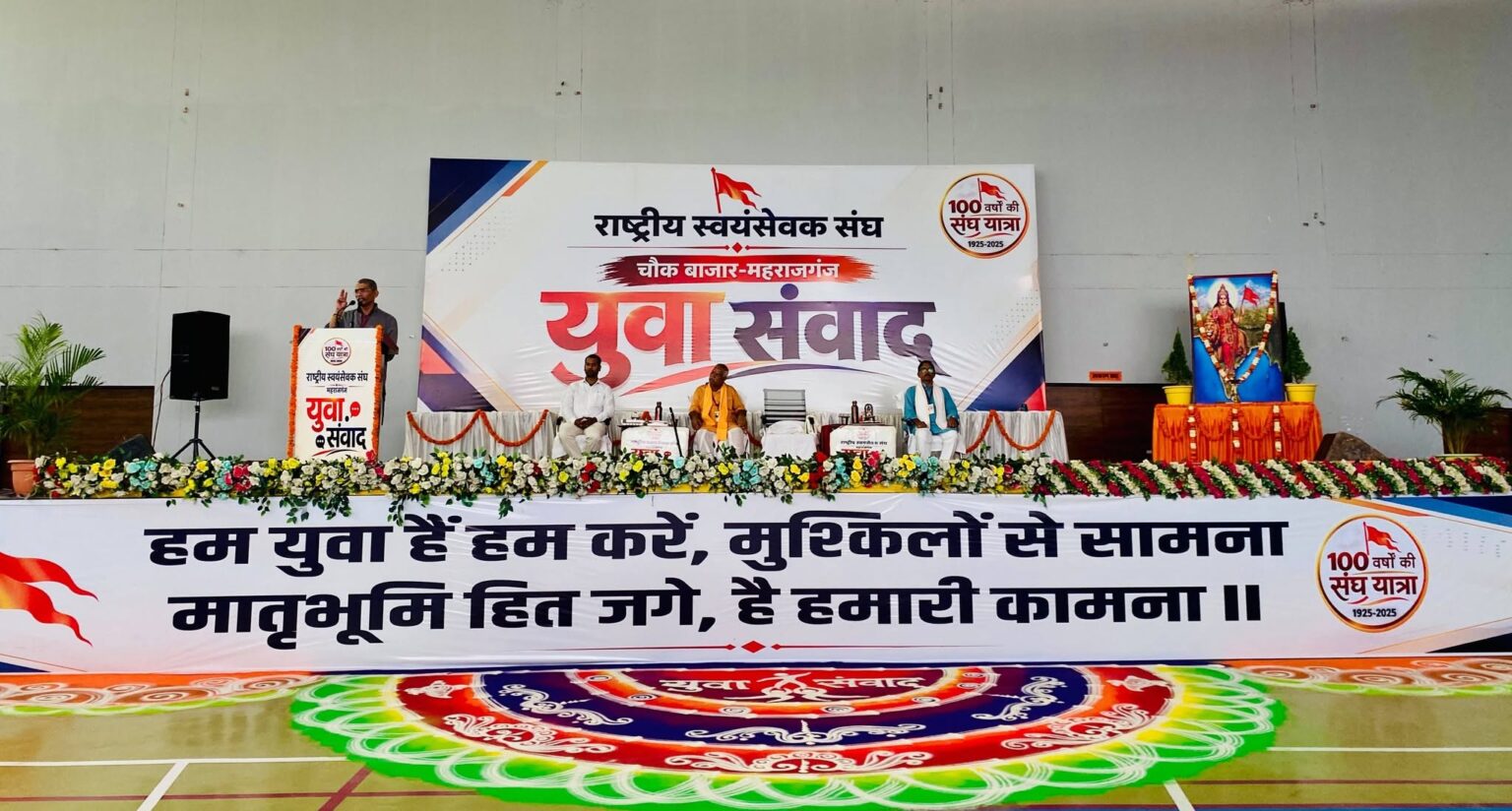 युवाओं को अपने ज्ञान, कौशल और ऊर्जा का उपयोग समाज एवं राष्ट्र के विकास में करना चाहिए : दीपक विस्पुते 